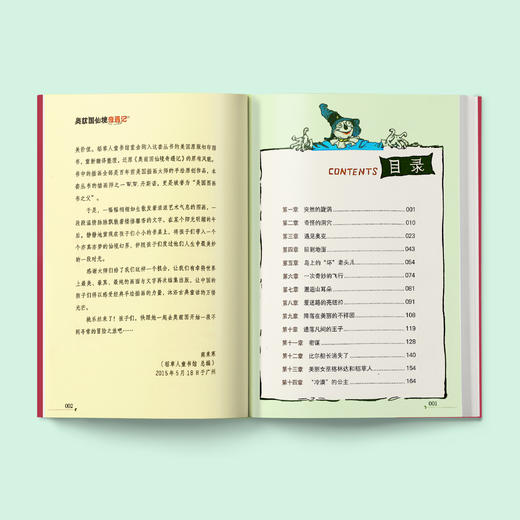 《奥兹国仙境奇遇记》 （全14册） 商品图4