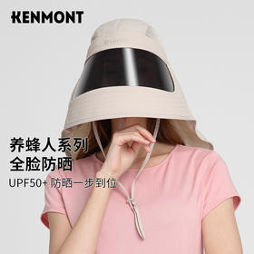 【云优选】卡蒙户外全方位医美防晒帽女夏防风透气防紫外线面罩遮全脸遮阳帽