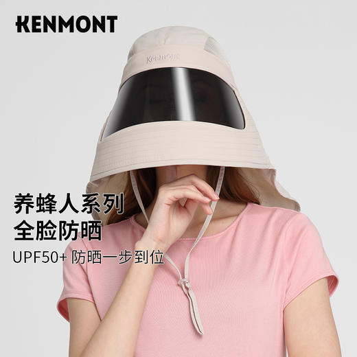 【云优选】卡蒙户外全方位医美防晒帽女夏防风透气防紫外线面罩遮全脸遮阳帽 商品图0