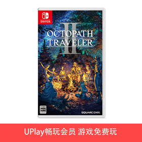 【畅玩卡可租】二手Switch游戏 八方旅人2 歧路旅人2 中文版