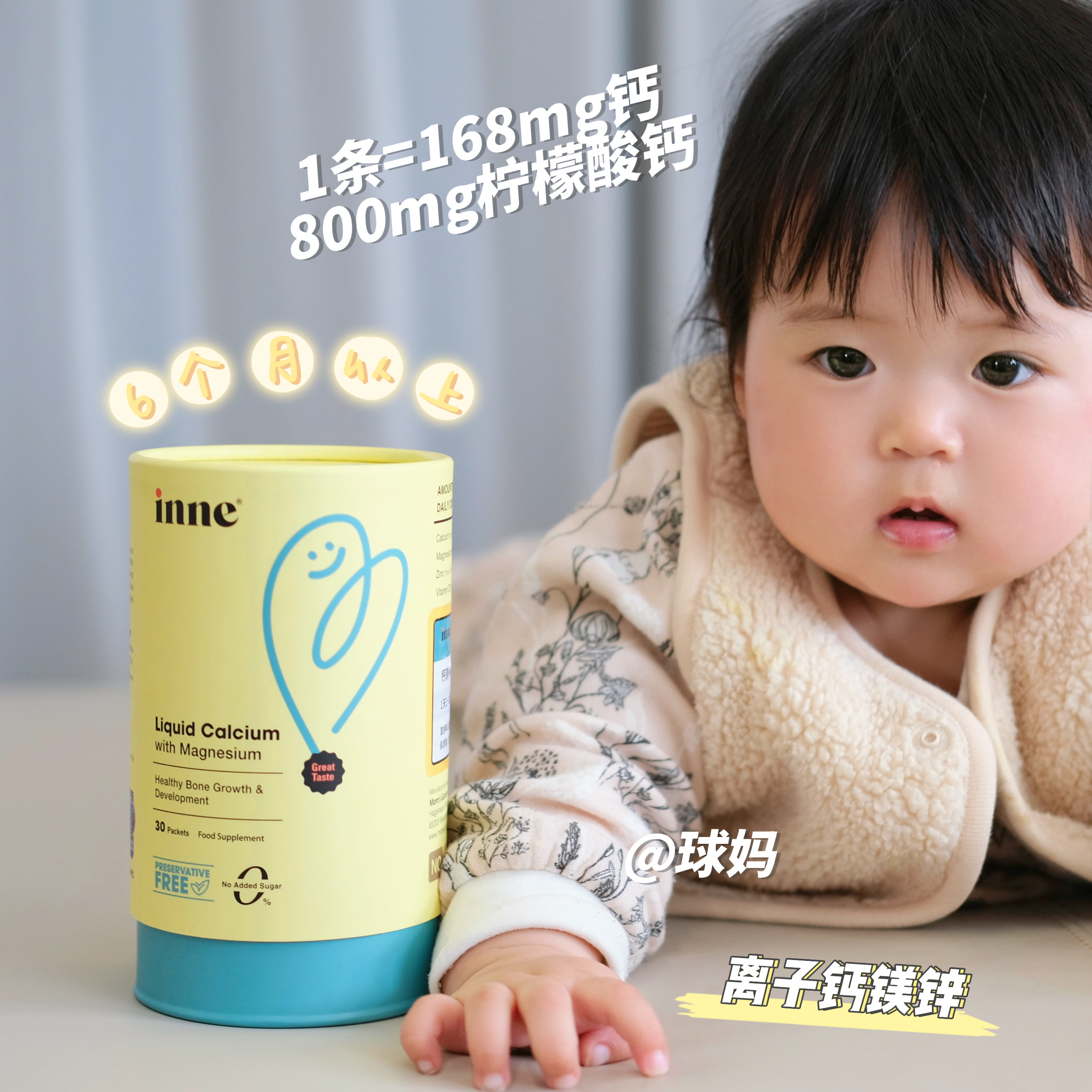 inne小金条钙镁锌儿童补钙宝宝补液体钙婴幼乳钙