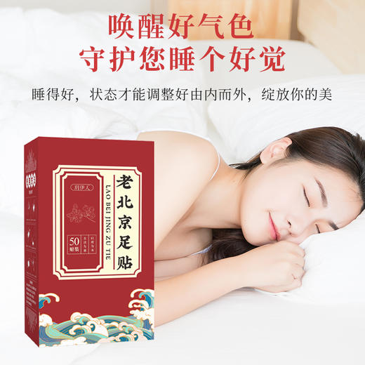 【小植补贴】【拍一发三】老北京足贴艾灸贴 商品图3