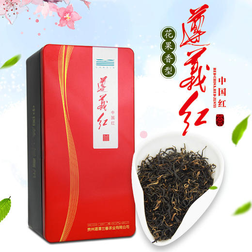 兰馨 贵州遵义红 红茶100g 贵州茶叶特产遵义红茶 商品图0