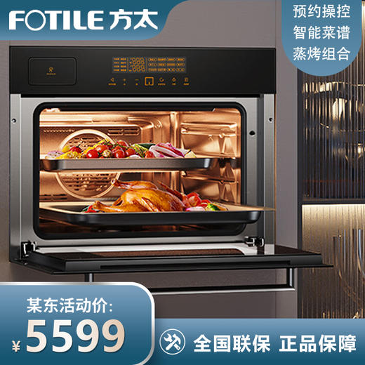 方太创享家 蒸烤箱一体机嵌入式家用 蒸烤炖*炸四合一 智能大容量55/49 蒸箱烤箱 ZK-ES5.i 商品图0