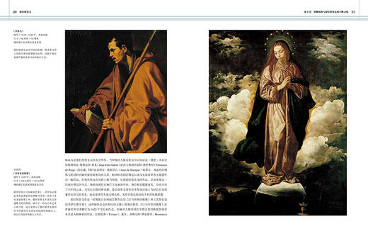 委拉斯贵支（巨匠与名作） 商品图4