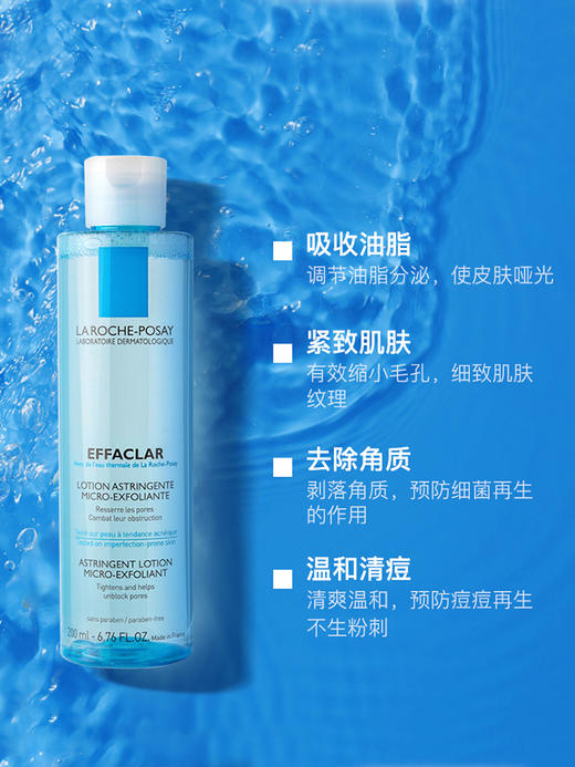 【保税直邮  义乌海关】理肤泉清痘净肤爽肤水 200ml 商品图2