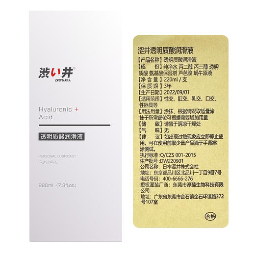 日本涩井 | 超大容量水溶性免洗润滑液情趣用品 商品图5