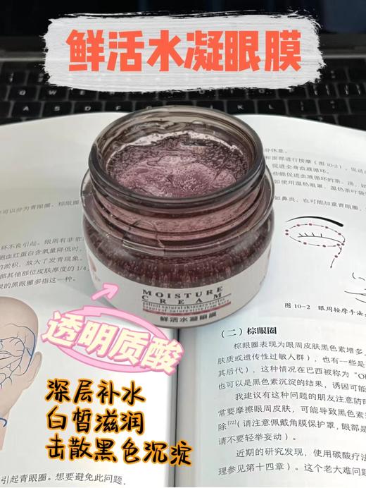 【格林缇】红石榴鲜活水凝眼膜50ml 商品图7