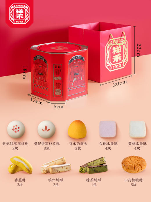 新版美福红桶中式糕点心休闲食品零食大礼包伴手礼 商品图3