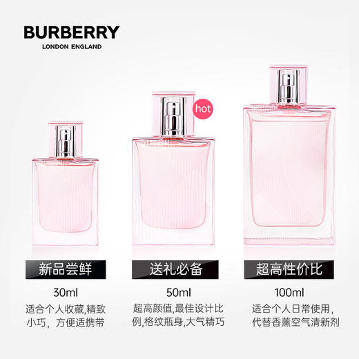 BURBERRY博柏利红粉恋歌女士香水巴宝莉粉格女士淡香水花香果香调【CDF】 商品图6