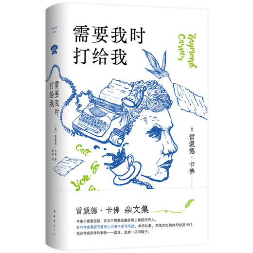 需要我时打给我 商品图4