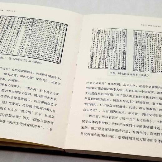 签名本：《求学与治学》，软精装，小32开，杜泽逊著，浙江古籍出版社2021年11月一版一印，318页，定价60，售价58元。 商品图9