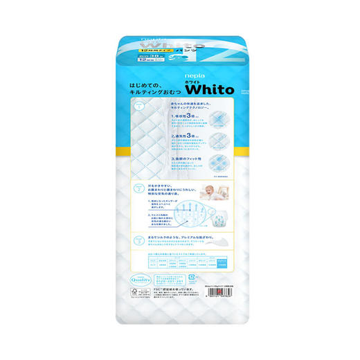 【一般贸易】3包 日本妮飘WHITO 12小时拉拉裤 商品图1