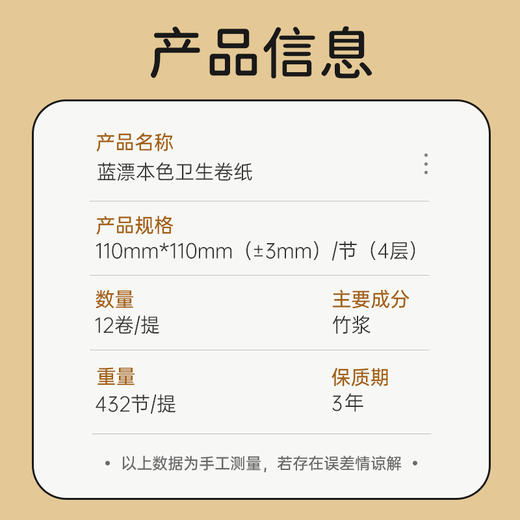 「一提12卷！竹浆本色」蓝漂竹浆本色扁卷纸 12卷/24卷居家日用无芯卷纸卫生纸 商品图1