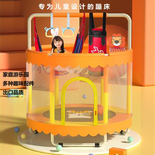 【家用儿童多功能蹦床 边玩边成长】蹦蹦床家用儿童室内弹跳床小孩玩具宝宝蹭蹭床家庭小型护网跳跳床 商品图0
