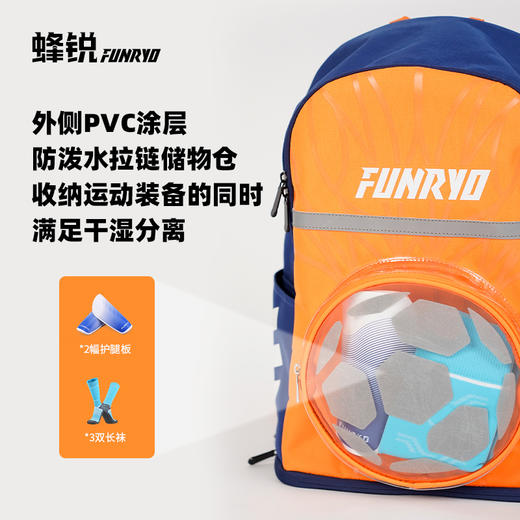 【特价】蜂锐FUNRYO蜂系列儿童双肩包 儿童双肩包特别款 商品图7