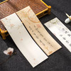 【特惠专区】一笔雅笺 古风长条纸 浅仿古/深仿古书法练习纸 创作纸 半生熟纸性 商品缩略图1