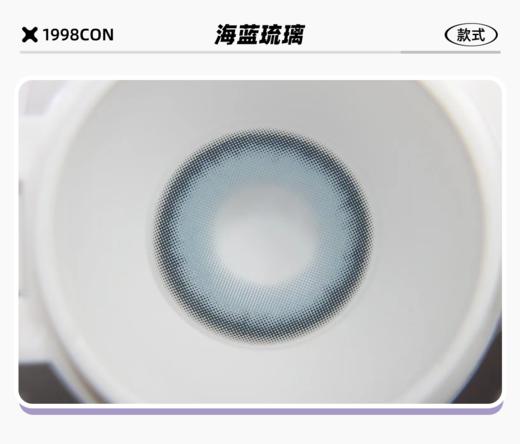 海蓝琉璃（年抛型） 商品图1