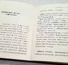 签名本：《求学与治学》，软精装，小32开，杜泽逊著，浙江古籍出版社2021年11月一版一印，318页，定价60，售价58元。 商品缩略图13