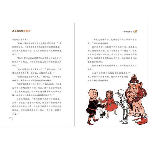 《奥兹国仙境奇遇记》 （全14册） 商品图9