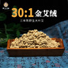 单艾堂 金艾绒500g 30:1 商品缩略图0