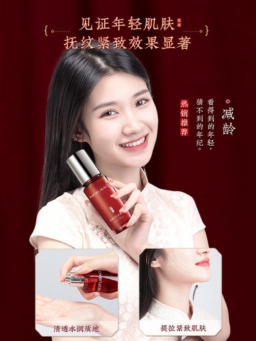 【多款可选】美肤宝精华合集 商品图3