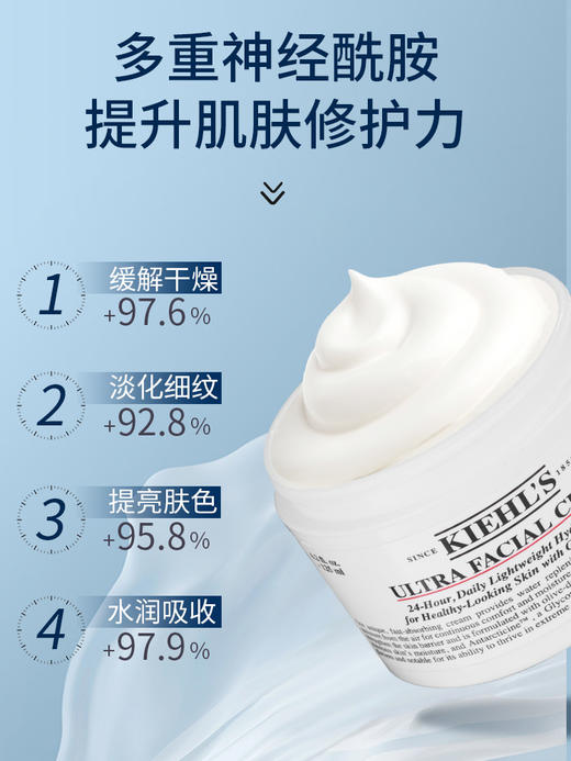 Kiehl＇s/科颜氏高保湿面霜深层补水修复清爽125ml 商品图2