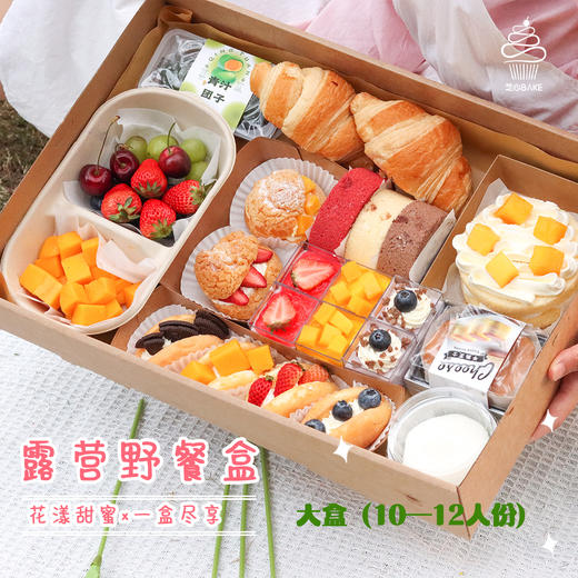 露营野餐甜品盒【大盒】（10-12人份） 商品图1