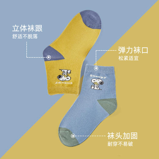 【五双装】史努比春秋卡通男童拼色舒适精梳棉舒适儿童袜 商品图0