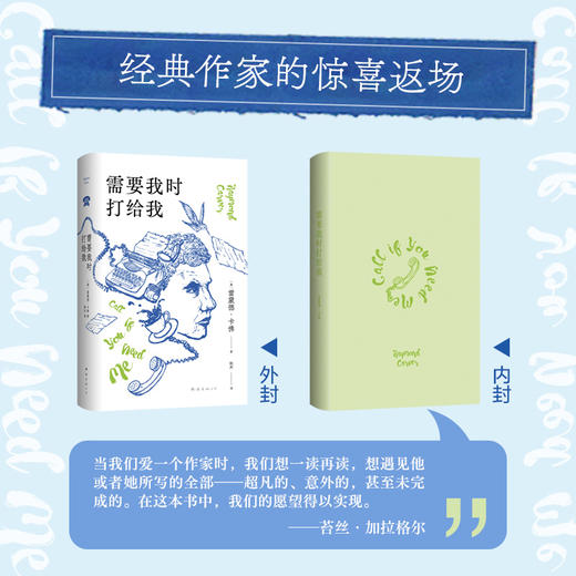 需要我时打给我 商品图1