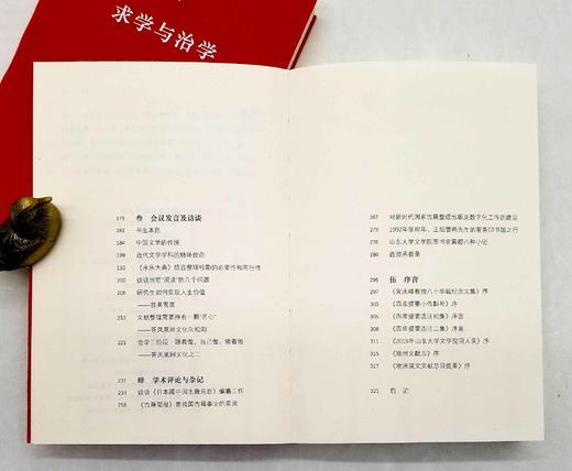 签名本：《求学与治学》，软精装，小32开，杜泽逊著，浙江古籍出版社2021年11月一版一印，318页，定价60，售价58元。 商品图5