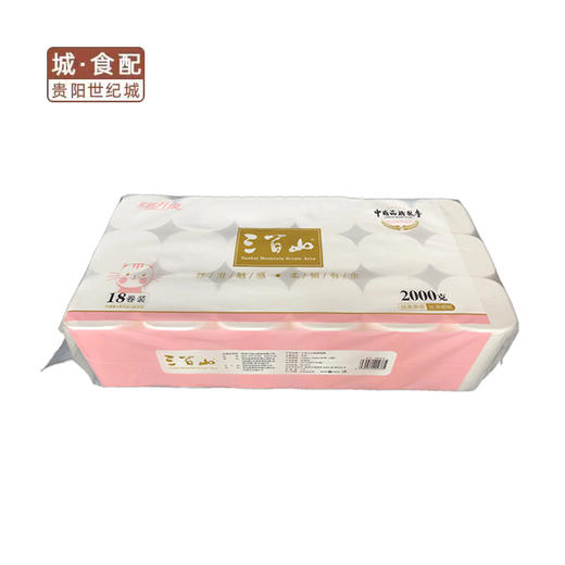 三百山卷纸2000g/18卷【GY】 商品图0