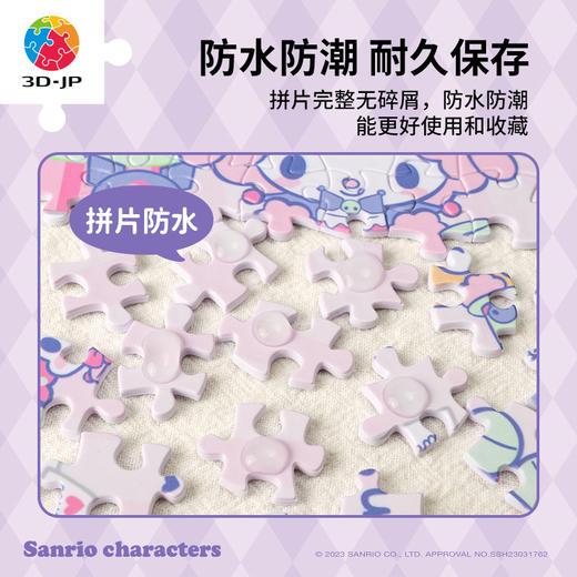 500片平面拼图塑料拼图 H3086 Kuromi 小恶魔派对 商品图3