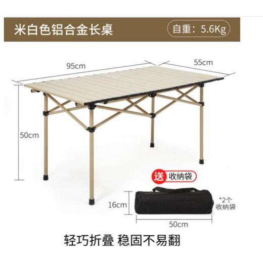 领路者 户外折叠桌铝合金露营野餐桌180705/180706 商品图2