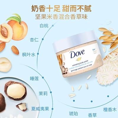 【保税区包邮直发】美国 Dove多芬 身体磨砂膏系列 298g 商品图4