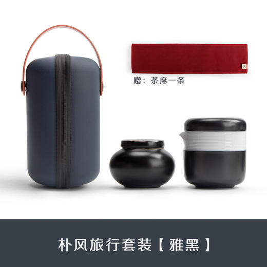 【采购专享】朴风 旅行茶具套装 商品图8
