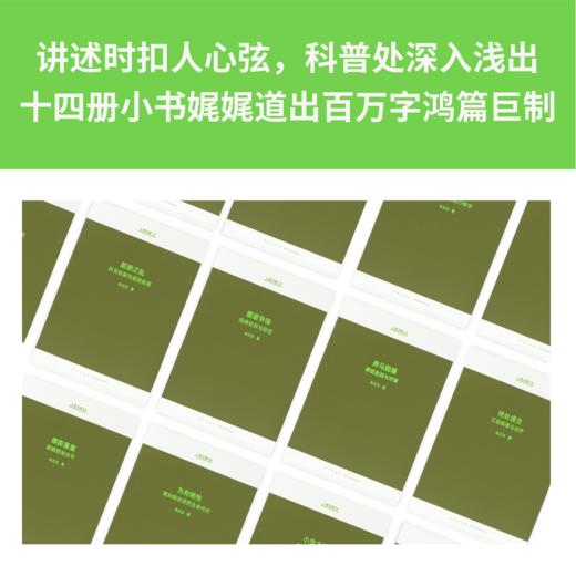 人类与病 青少年科学思维训练  兼容十岁以上少年及成年读者 中国视角下的世界疾病史 “医学大神”姊妹篇 商品图2