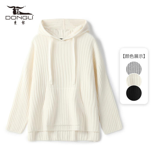 东黎 • 小山羊绒女士秋季抽条慵懒连帽套衫 2081 商品图4