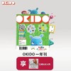 【原版订阅】儿童期刊OKIDO 一年刊/两年刊 商品缩略图0