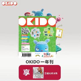 【原版订阅】儿童期刊OKIDO 一年刊/两年刊