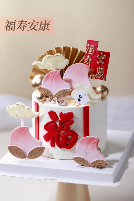 福寿安康 商品图5