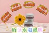【格林缇】红石榴鲜活水凝眼膜50ml 商品缩略图6