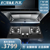 方太（FOTILE）油烟机欧式顶吸式抽油烟机燃气煤气炉家用吸油烟机厨房不锈钢机身烟机风量升级EMD15A 【套餐】EMD15A+TH31B 商品缩略图0
