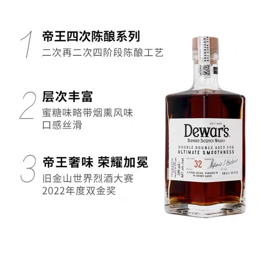【有税版】帝王32年 苏格兰威士忌（调配） 500ml 商品图1