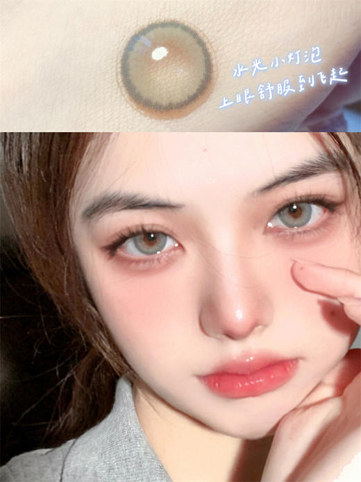 Yeelens正品日抛 | C07椰汁灰美瞳 | 直径14.5着色13.8 | 新国货 商品图3