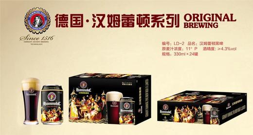 汉姆蕾顿黑啤酒500ml 商品图1