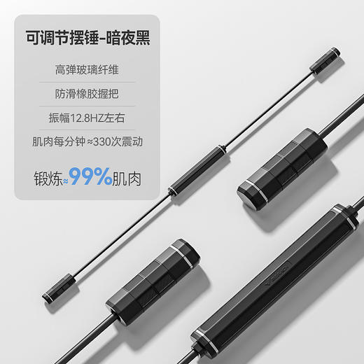 麦瑞克飞力士棒【极速燃卡·可调节配重】弹力飞力士棒健身甩脂菲力 商品图5
