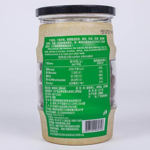 佰斯纳特碧根果仁200g 商品图1