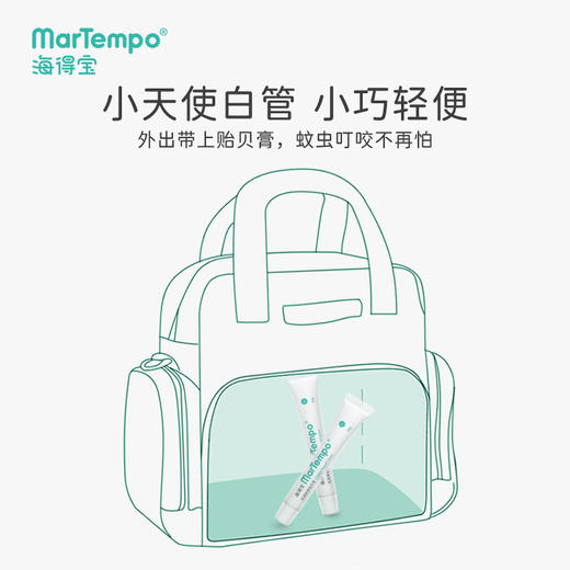 海得宝贻贝膏+金银花爽肤露|母婴放心用！快速祛红止痒 商品图4