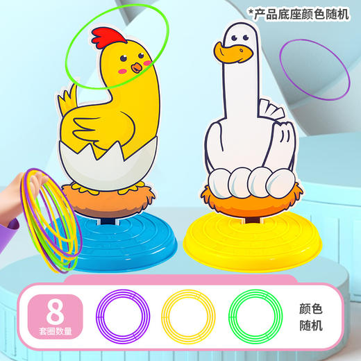 *【来一场套圈大比拼】萌宠套圈大挑战  动物套圈圈亲子互动投掷玩具 提高手眼协调和提高空间探索力 商品图5